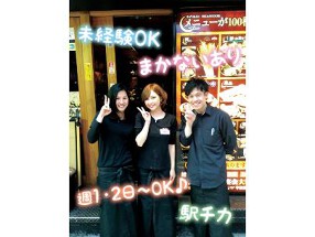 喰人東通り店の画像