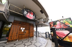 炭火焼肉海鮮工房 RAMAの画像