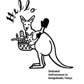 Hello Deliの画像