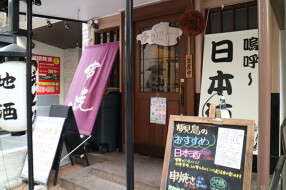 夢見鳥 淡路町店の画像