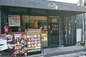 手作りホルモン焼き ぶたさまの画像