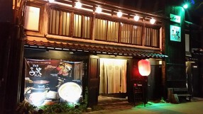 居酒屋喜笑-別館(はなれ)-の画像