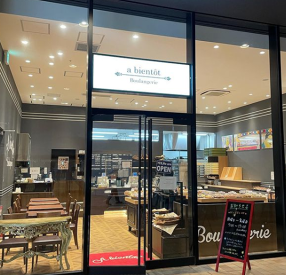 ア・ビアント　本店の画像