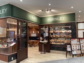 北山洋食　和蘭芹（パセリ）　イオンモール京都店の画像