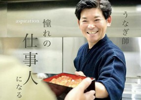 うなぎ処 うな富 箕面店の画像