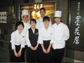 墨花居　成城店の画像