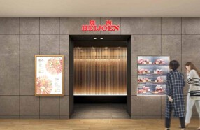 平城苑 トリエ京王調布店の画像