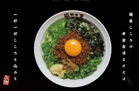 麺屋こころ　堺東店の画像