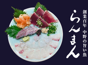 中野 らんまんの画像