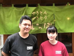 やきとん いっぽの画像