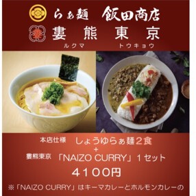 ホルモン焼き婁熊東京の画像