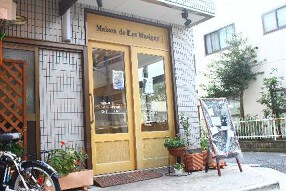 メゾン・ド・レ・ミュジニーの画像