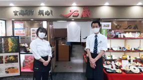 石蔵　DEITOS店の画像