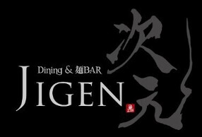 Dining & 麺BAR　次元の画像