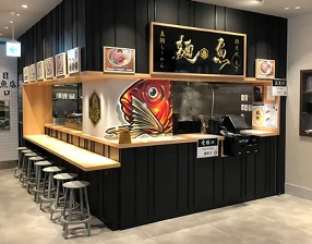 真鯛らーめん麺魚 錦糸町パルコ店の画像