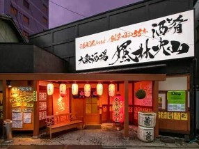 風林火山  長野しまんりょ店の画像