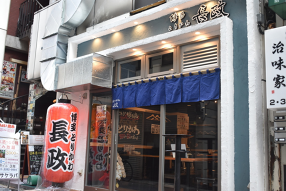 博多とりかわ長政　神田東口店の画像