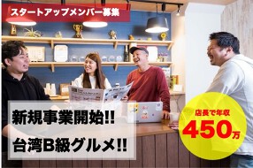 新規事業の画像