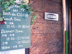 BAR da CICCIOの画像