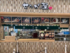 せたが屋　Pasar蓮田店の画像