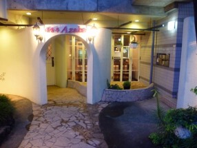 洋食亭アゼリアの画像