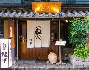 魚匠 銀平 三宮店の画像