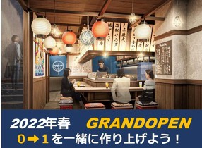 株式会社FranK  創作和食新店の画像