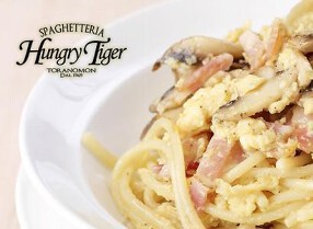 SPAGHETTERIA Hungry Tigerの画像