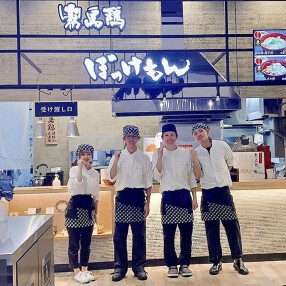 霧島鶏ぼっけもん　イオンモール宮崎店の画像