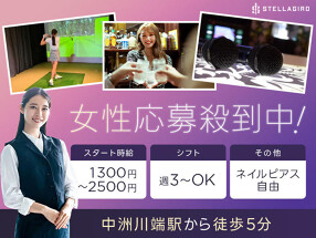 ステラジーロ（Stellagiro）の画像