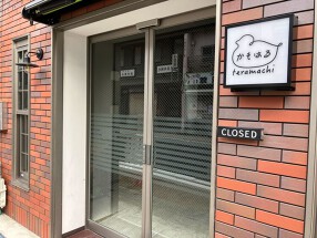 寺町かもはるの画像