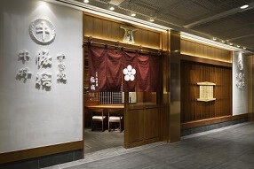 名産伊勢肉すきやき 豚捨（KITTE丸の内店）の画像