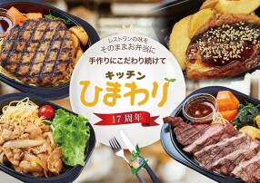 キッチンひまわりの画像