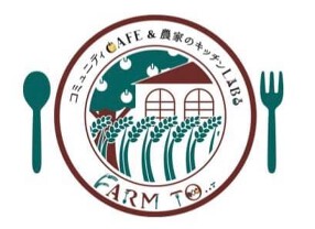 FARM TO…の画像