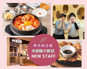 東京純豆腐　錦糸町テルミナ店の画像