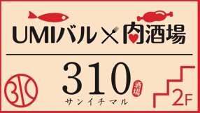 個室居酒屋 310 秋葉原本店の画像