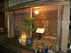 恵比寿　いっせいの画像