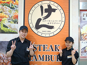 けん ショップス市川店の画像