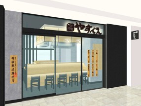 つけ麺屋やすべえ田町店の画像