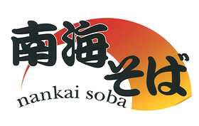 南海そば　なんば2階店の画像