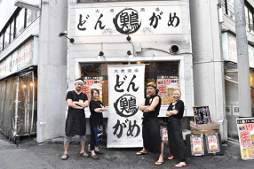 どんがめ三宮総本店の画像