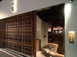 お菜屋 わだ家 大阪お初天神店の画像