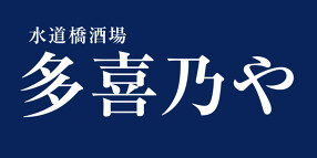 多喜乃やの画像
