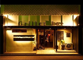 Griller Joe(グリエ　ジョー)の画像
