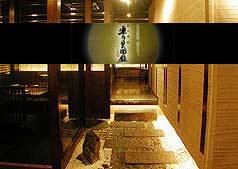 東方見聞録 池袋店　（KINKO)の画像