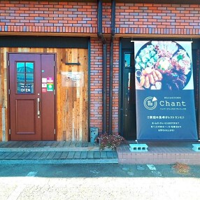 DELI&KITCHEN Chantの画像