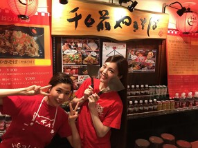 千日前やきそばの画像