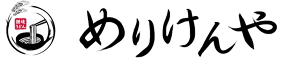 本場さぬきうどん　めりけんや　武蔵小杉店の画像