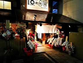 石臼挽き蕎麦と海鮮　美酒佳肴 酒地肉鱗の画像