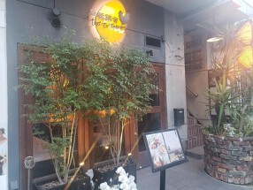 鉄板鶏舎 tori to tamagoの画像